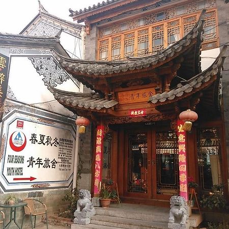 Four Seasons Youth Hostel Дали Экстерьер фото