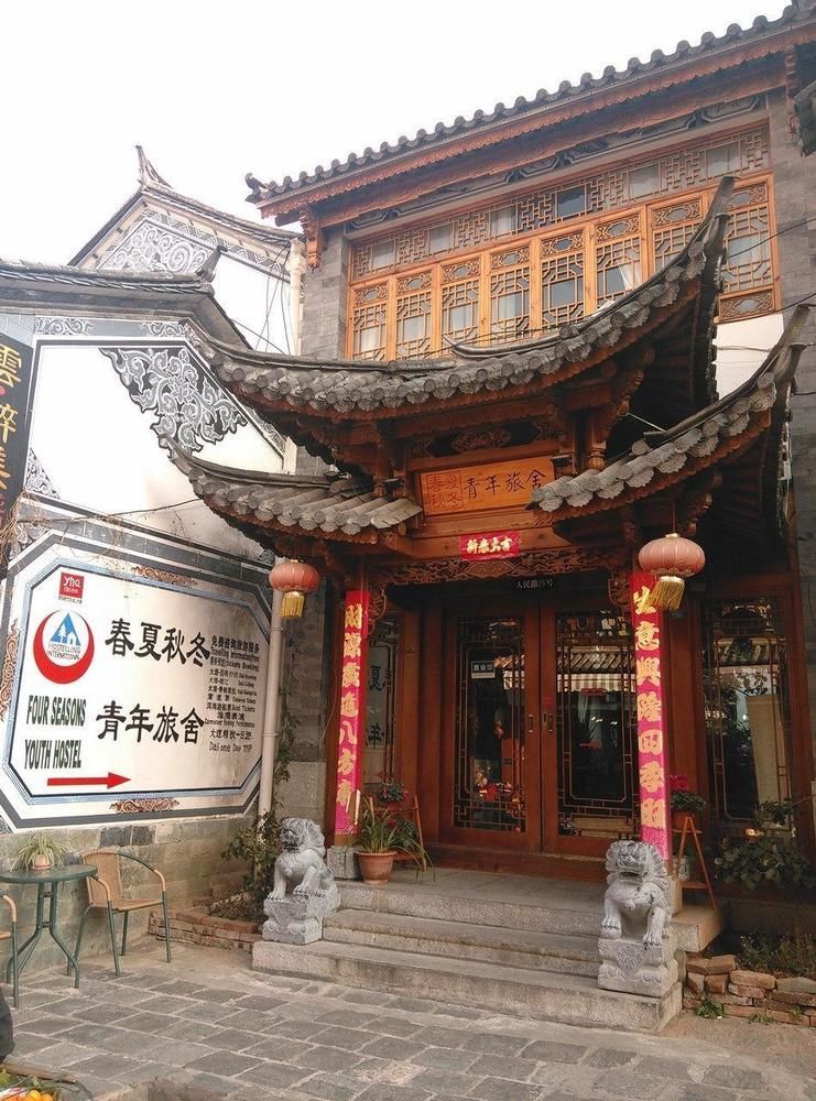 Four Seasons Youth Hostel Дали Экстерьер фото